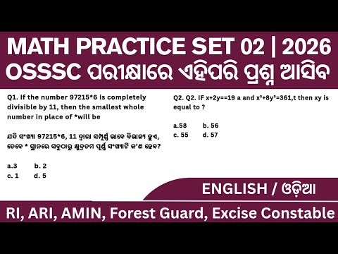 Math Practice Set 2 | RI,AMIN, ICDS Supervisor, Forest guard | Previous Year Questions & Mock Test