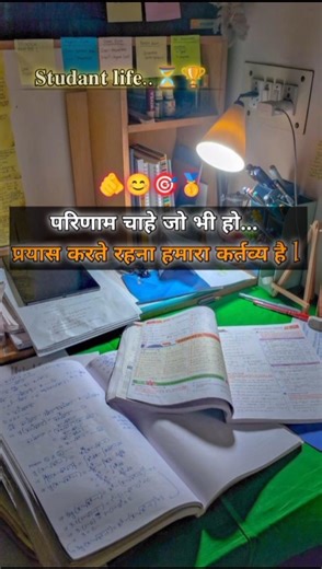 परिणाम चाहे जो भी हो...#motivation #youtube #motivationalvideo #motivationshorts #successmotivation