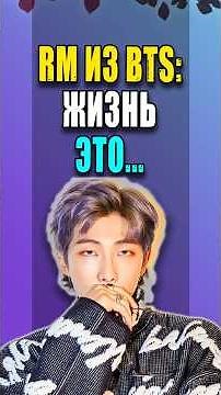 BTS's RM: Life is... | K-POP NEWS 296 | #bts #rm #mp_reviews #rm