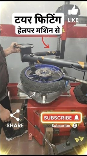 Tyre Fitting with Helper Arm Machine | Professional Training 🛠️#TyreFitting #AutomobileTraining #Hel