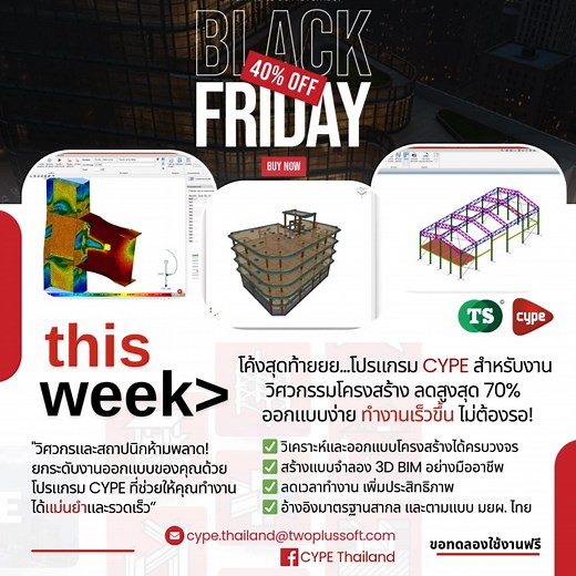 จ่ายเพิ่มอีกนิด...