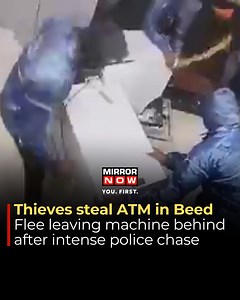 #Maharashtra: Thieves steal and uproot an ATM machine in #Beed The group fled, leaving the machine behind, after a 60-km-long intense police chase Police recovered Rs 24 lakh in the ATM machine #Crime #MaharashtraNews #Robbery #ATM | Mirror Now