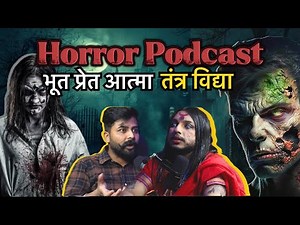 Guru Tara Rudra share horror experience | Horror Podcast | Rrajat Haryanna #horror #horrorpodcast