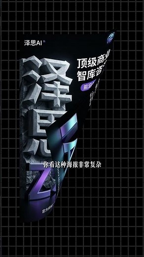Lovart平替来了，出图堪比Nano Banana ﻿#人工智能 ﻿#Lovart﻿ ﻿#AI工具﻿ ﻿#AI #星流