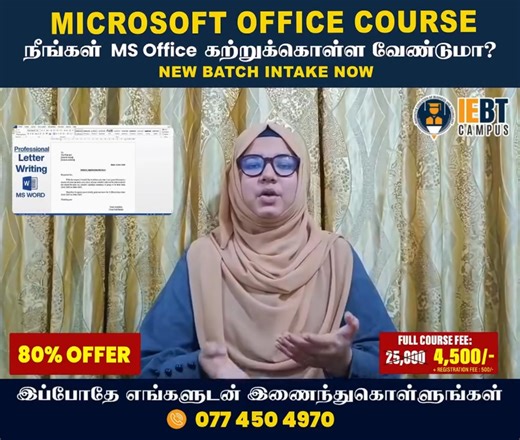 🛑 MASTERY IN MICROSOFT OFFICE 🛑 👨‍🎓 IEBT CAMPUS - Department of IT இன் Microsoft Office இற்கான புதிய வகுப்புகள் இம் மாதம் ஆரம்பிக்கபடவுள்ளது. Join Our WhatsApp Group 👇 https://chat.whatsapp.com/GbynWQ1KJSTCX080W4kwts?mode=ems_copy_t 📂 எமது Microsoft Office பாடநெறியின் பாடதிட்டமானது Basics to Advanced level வரை உள்ளடக்கியுள்ளது. 📚 Main Subjects :- 1. Microsoft Excel 2. Microsoft Word 3. Microsoft PowerPoint 🔖 எமது பாடநெறியை தொடரும் மாணவர்களுக்கு கீழ்வரும் பாடநெறிகள் இலவசமாக வழங்கப்படும். 
