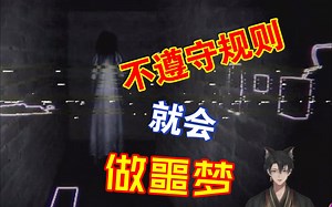 不遵守规则就会死！《第七号规则》超有趣实况