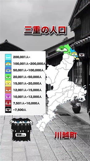 三重の人口 市区町村別MAP