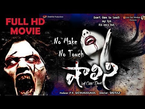 SHALINI a cute devil LATEST TELUGU MOVIE || TELUGU HORROR MOVIE