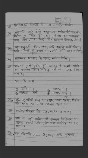 12th Hindi notes 📖 for ncert books 💯📚🥰#ncert