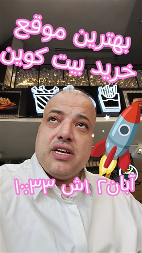 #BitcoinNews بهترین موقع برای خرید بیت کوین و FUD در بازار 🌞