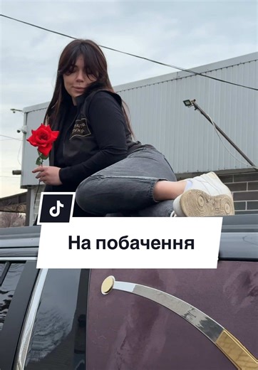 Здивувала?🌹 #холостяк #ритуальніпослуги #анубіс #холостяк2025 #цимбалюк