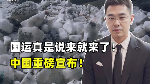 从“卡脖子”到“撒手锏”！中国高纯石英矿的发现，半导体产业的痛点终于解决