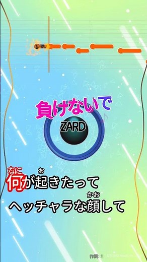 【カラオケ】負けないで/ZARD #shorts