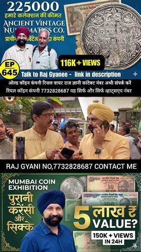 Old coin buyer #oldcoins #shortvideo #trending #reels #shorts