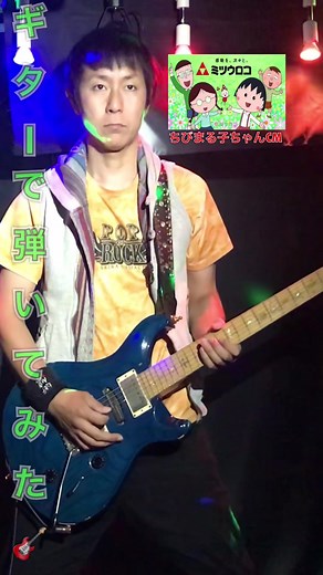 ちびまる子ちゃんのミツウロコCM紹介