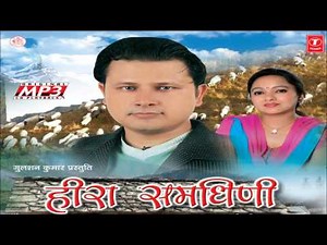 Naru Ma Narainn Full Song - Heera Samdhini Garhwali Album - Gajender Rana Hits