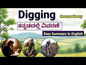 Digging Kannada Summary Seamus Heany Poem Summary Easy English University Semester ಕನ್ನಡ ವಿವರಣೆ