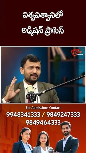 Vishwa Vishwani #TeluguOne #VVISM #BTechVsBS #ComputerScience #CareerGuidance #ytshorts #shorts