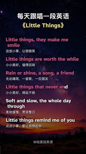 跟唱学英语🎤 Little Things 高潮片段 | #Shorts #learnenglish #地道英语 #英文歌