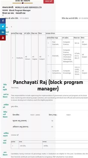 Block program manager #shortsviral #shorts #viral #exam #viralvideo #subscribe