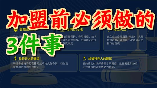 特许经营合同商业模式的法律解析