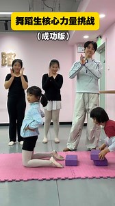 Dance Student Core Strength Challenge#dance #fyp #flexibility #trending #foryou #shorts | Jing Wei