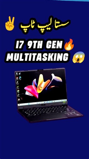 Multitasking laptop 🔥 #laptop #laptoppriceinpakistan #laptoplover #laptopreview