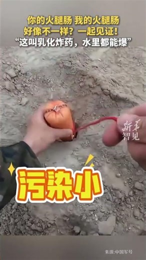 Daily News | Your sausage and mine look different? Let's find out! "This is called emulsion explo...