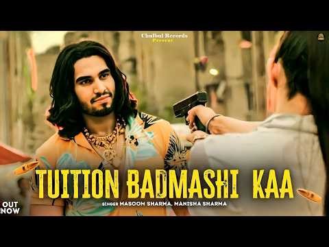 Tuition Badmashi Kaa - Hemant Faujdar, Kiran, Masoom Sharma, Manisha Sharma, Ajay Dhankhar, AmanJaji