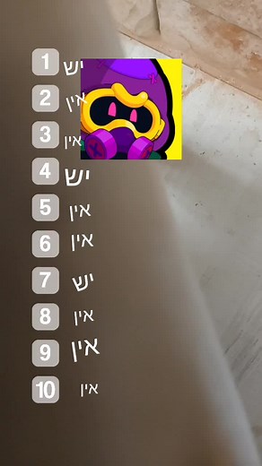 נתנאל ב-TikTok