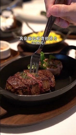 原來一千多就能吃到教父牛排套餐！