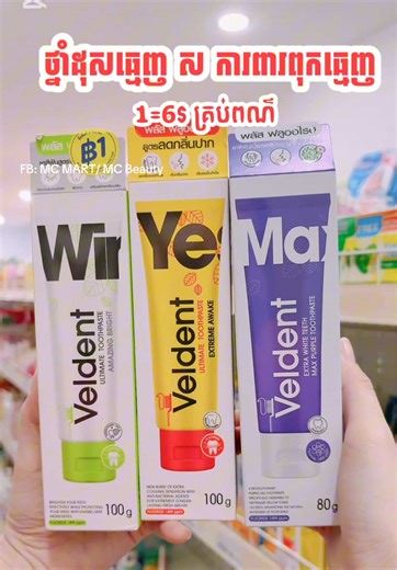 MC MART នៅលើ TikTok