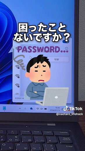 パソコンで困ったこと解決！3つの方法