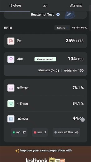 ।।🥴 SSC MTS EXAM FULL MOCK TEST 🥴।।#shorts