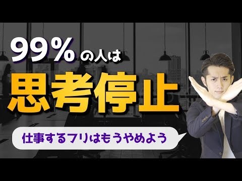 【現役人事】30代で活躍するために読むべきビジネス書10選