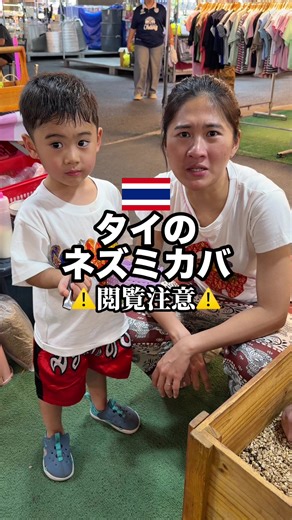 タイ旅行のナイトマーケット体験