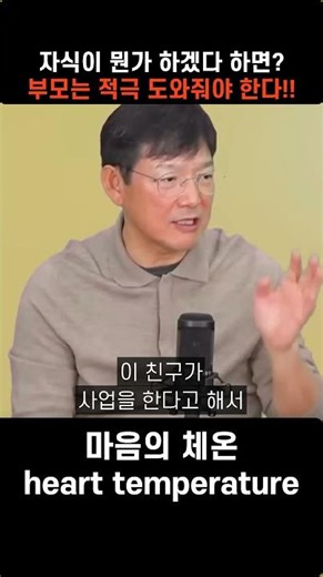 함익병 자식이 뭔가 하겠다 하면 부모는 적극 도와줘야 한다