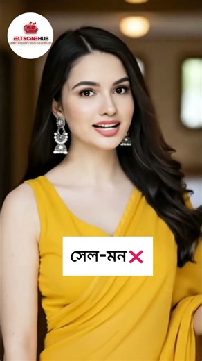 Day 16 (Part-2): Powerful English Idiom Explained! | Learn Fast #bangla #vocabulary #englishidiom