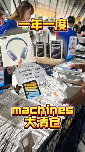 Zing Gadget on Instagram: "一年一度MACHINES大清仓回来了！iPhone、iPad、iMac、MacBook、Accessories最便宜的只要RM8🔥 Apple fans冲鸭！！！🦆 📍地点在The Starling Mall 5楼 Hall 1 📅日期从今天只到这周日15/6罢了噢！ 全部product 价钱llist在这里！你们赶紧截图码住！不想白跑一趟的话，还可以在这里先search有没有货！https://www.machines.com.my/pages/mws-devices #machines #machinesclearancesale #clerancesale2025 #apple #appleproduct #thestarlingmall @machinesmy"