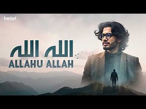 Emotional Arabic Nasheed | Allahu Allah (اللَّهُ اللَّهُ) | H Ahmed | Islamic Song