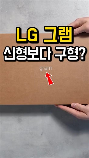 그램 2025 vs 2026, 대학생들이 25년형 사는 이유🔥｜대학생노트북｜가성비노트북｜노트북추천
