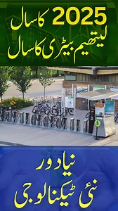 8.6K views · 134 reactions | Advanced Lithium Battery in Lowest Price... For More Details Contact on WhatsApp: 0370-5831233 #lithiumbattery #LiFePO4 #zemtrabattery #Zemtra #azimjolta #lithium #SmartEnergySolutions #RenewableEnergy #EnergyRevolution #Battery #SustainableFuture #lithiumcells #BehindTheScenes #EVRevolution #SolarEnergy #SustainableEnergy #ev #solar #MostEfficientSolar #business #businessideas #businessgrowth | Muhammad Azim | Facebook