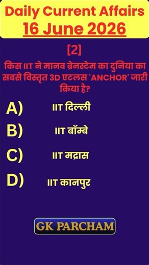 16 June 2026 Current Affairs | Current Affairs Today | Current GK SSC Railway UPSC BPSC GROUP D NTPC