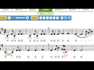 음악-진도아리랑(가사)(초등아이스크림)