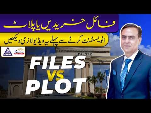 LDA City Files Update 2026 | Files vs Plot | Why Smart Investors Choose Files? Latest Prices Update