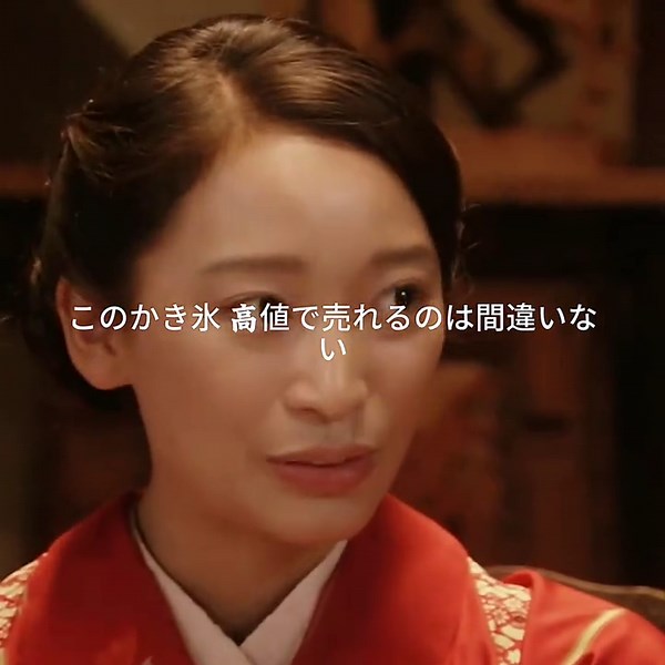 【ごちそうさん】高畑充希が歌う「かき氷の歌」で宣伝するも…音痴で客が来ない名シーン