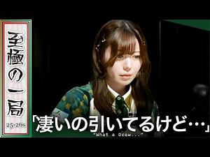 【Mリーグ】器用な乗せ方してるね！？BEAST X『東城 りお』これは大きい！！周りを更に突き放す大物手！！【麻雀/名場面】