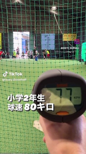 小学2年生の球速80キロの記録⚾️