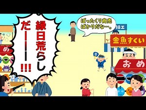 綿アメ屋はぼったくり