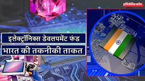 5.7K views · 104 reactions | Discover how the Electronics Development Fund drives start-up funding and innovation in India. A key initiative of Digital India and Make in India. #ElectronicsDevelopmentFund #EDFIndia #StartupFunding #DigitalIndia #MakeInIndia #TechStartups #ElectronicsSector | Pratiyogita Darpan - India's largest Read Career and Competition Magazine | Facebook